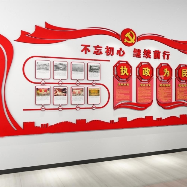 党建文化墙3D模型